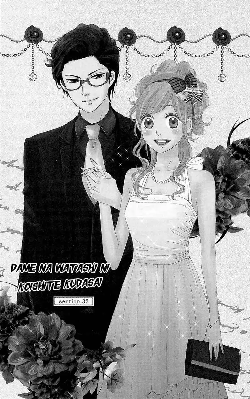 Dame na Watashi ni Koishite Kudasai Chapter 32 5